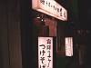 tokijo034